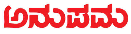 Anupama Logo